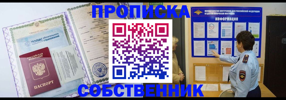 временная регистрация 2025 в Крыму