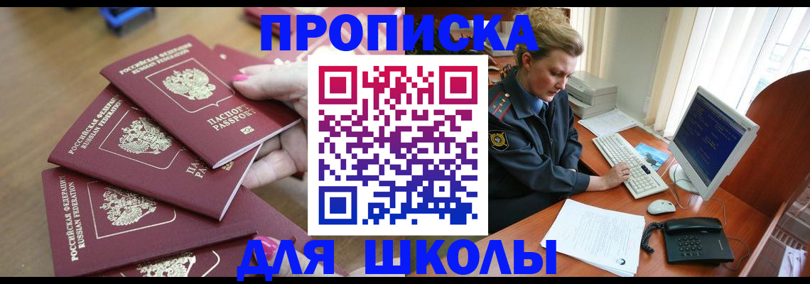 временная регистрация поиск в Крыму
